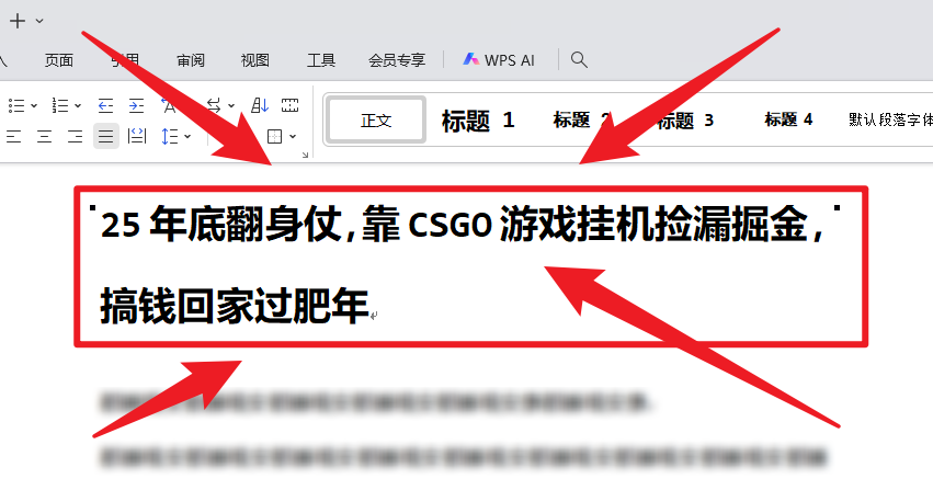 25年底翻身仗,靠CSGO游戏挂机捡漏掘金,搞钱回家过肥年好创网-专注优质VIP网课 网络创业落地实操课程资源分享 – 每天更新_高质量项目输出好创网