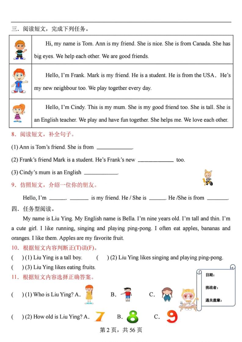 三年级下英语阅读理解专项训练91篇《人教PEP版》好创网-专注优质VIP网课 网络创业落地实操课程资源分享 – 每天更新_高质量项目输出好创网