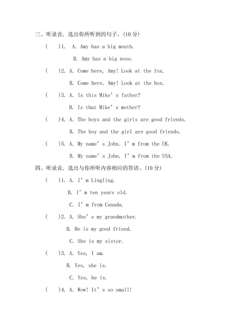 人教版2024-2025学年英语三年级第二学期期中考试（B)卷好创网-专注优质VIP网课 网络创业落地实操课程资源分享 – 每天更新_高质量项目输出好创网