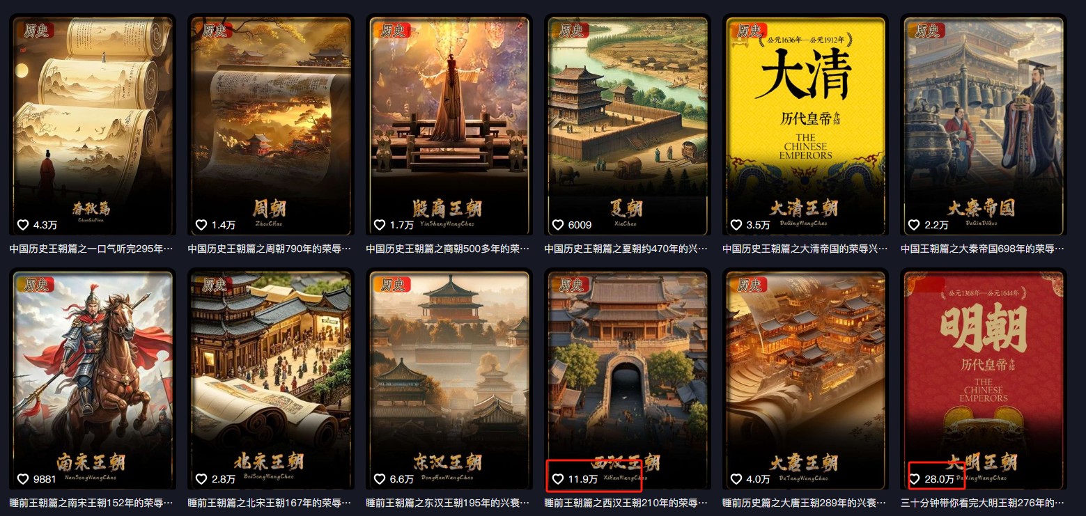 最新抖音快手蓝海助眠新玩法,睡前故事解说单条最高播放量破千万【教程+软件+素...好创网-专注优质VIP网课 网络创业落地实操课程资源分享 – 每天更新_高质量项目输出好创网