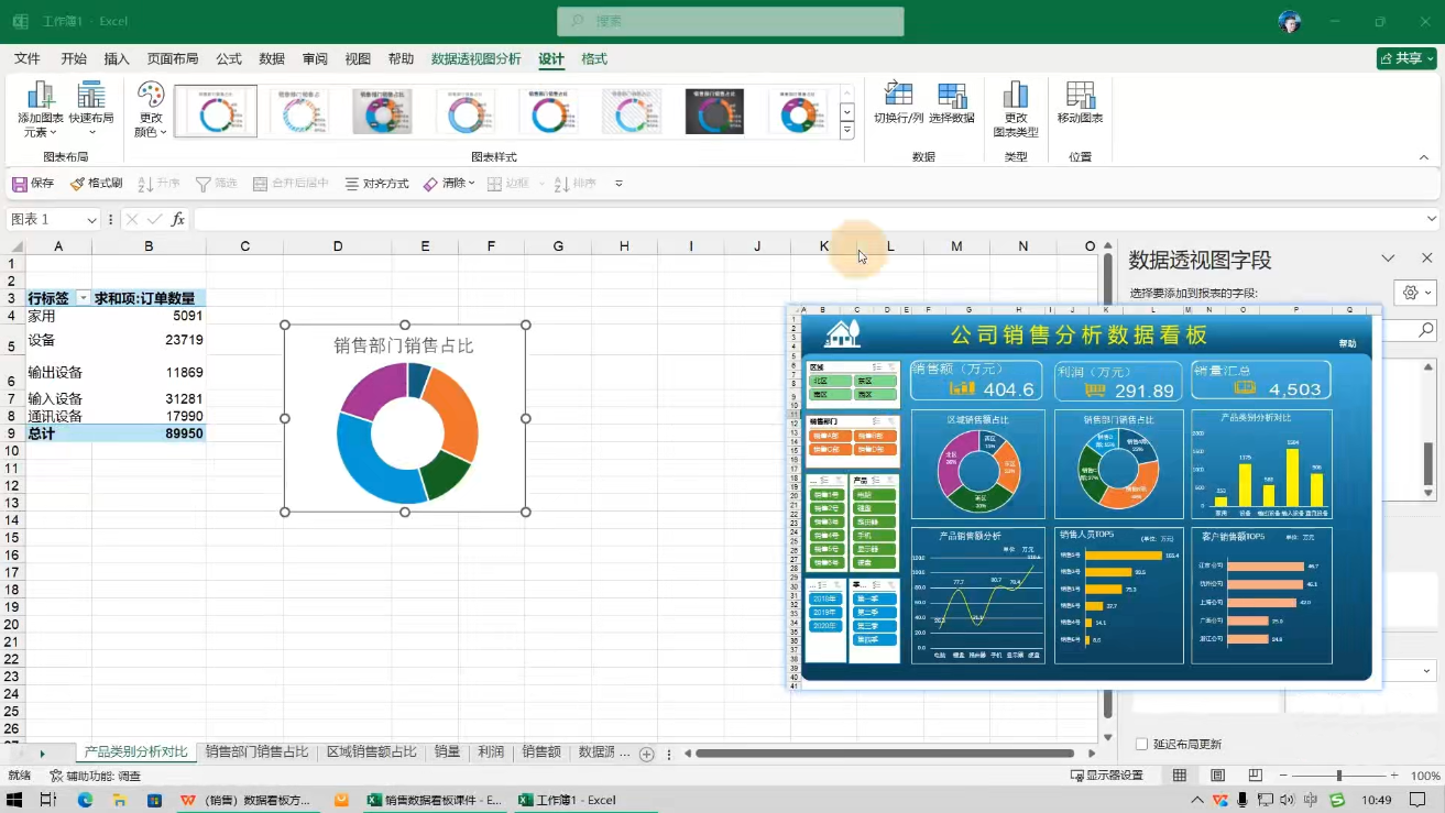 夏老师·WPS Excel办公(精讲课)好创网-专注优质VIP网课 网络创业落地实操课程资源分享 – 每天更新_高质量项目输出好创网