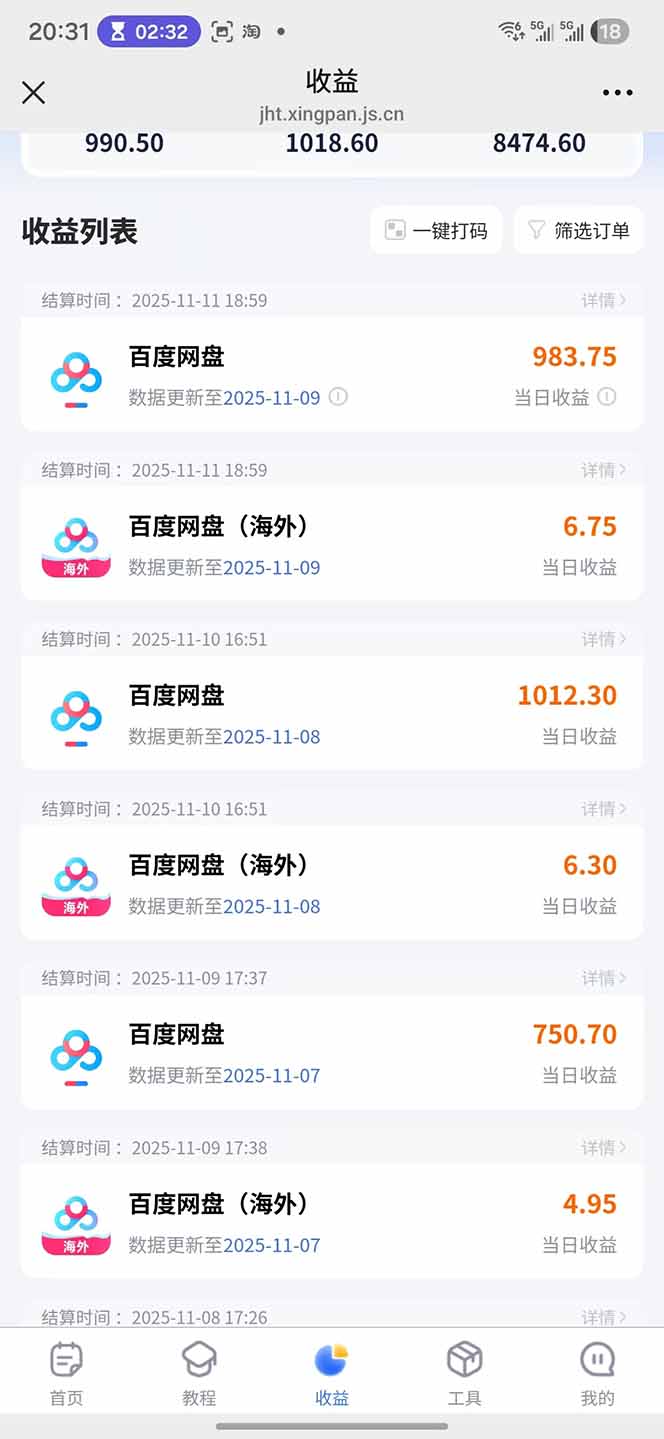 百度ai智能体·网盘拉新躺赚教程2.0:单日收益高达1800元,30收入15w+好创网-专注优质VIP网课 网络创业落地实操课程资源分享 – 每天更新_高质量项目输出好创网