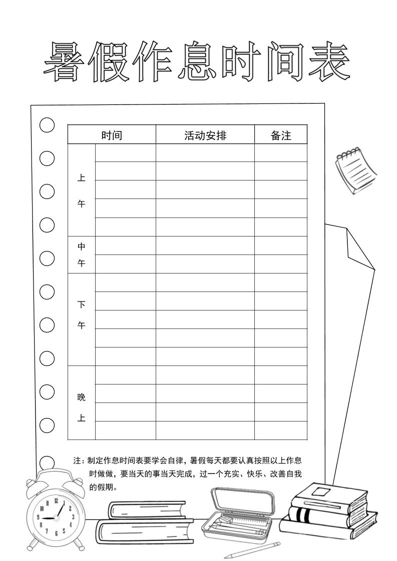 三升四英语《暑假特色作业》三下好创网-专注优质VIP网课 网络创业落地实操课程资源分享 – 每天更新_高质量项目输出好创网