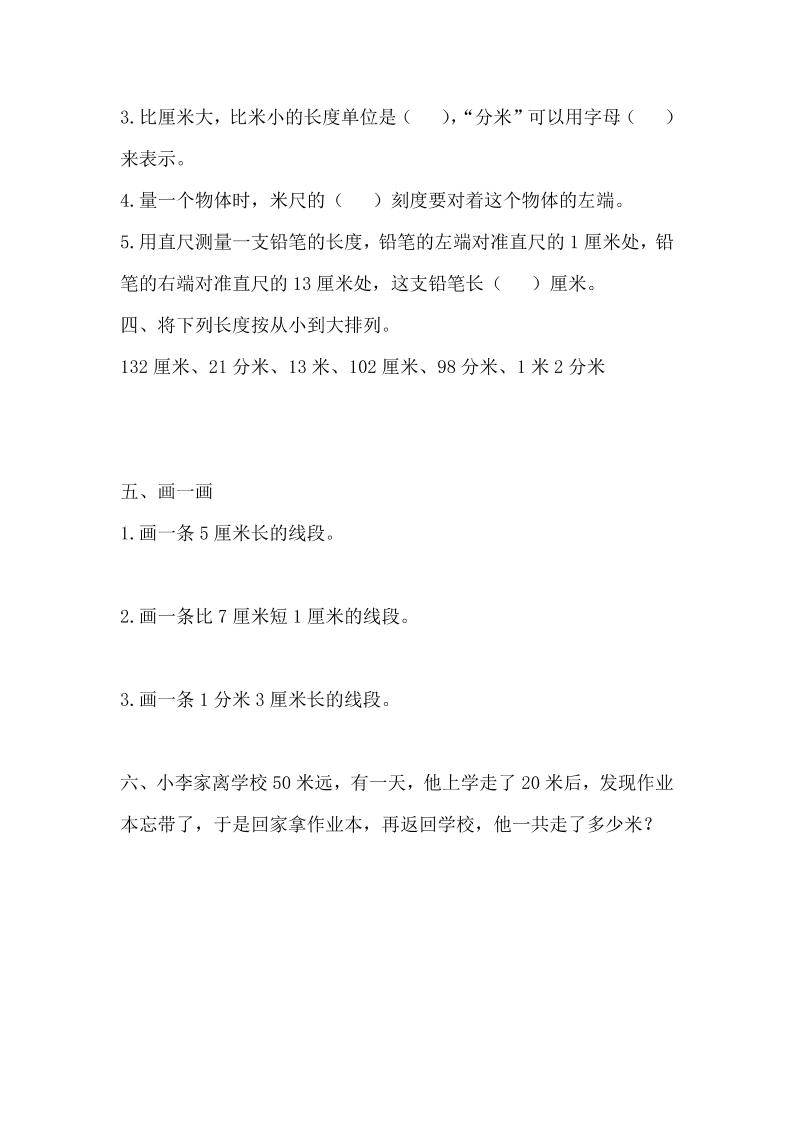 二下冀教版数学第一单元测试卷-1好创网-专注优质VIP网课 网络创业落地实操课程资源分享 – 每天更新_高质量项目输出好创网