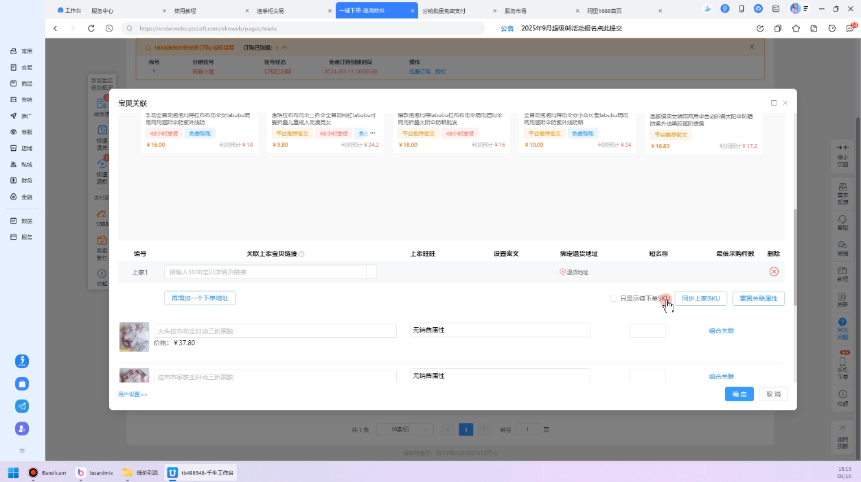 淘宝低价引流与运营全攻略(更新9月)好创网-专注优质VIP网课 网络创业落地实操课程资源分享 – 每天更新_高质量项目输出好创网