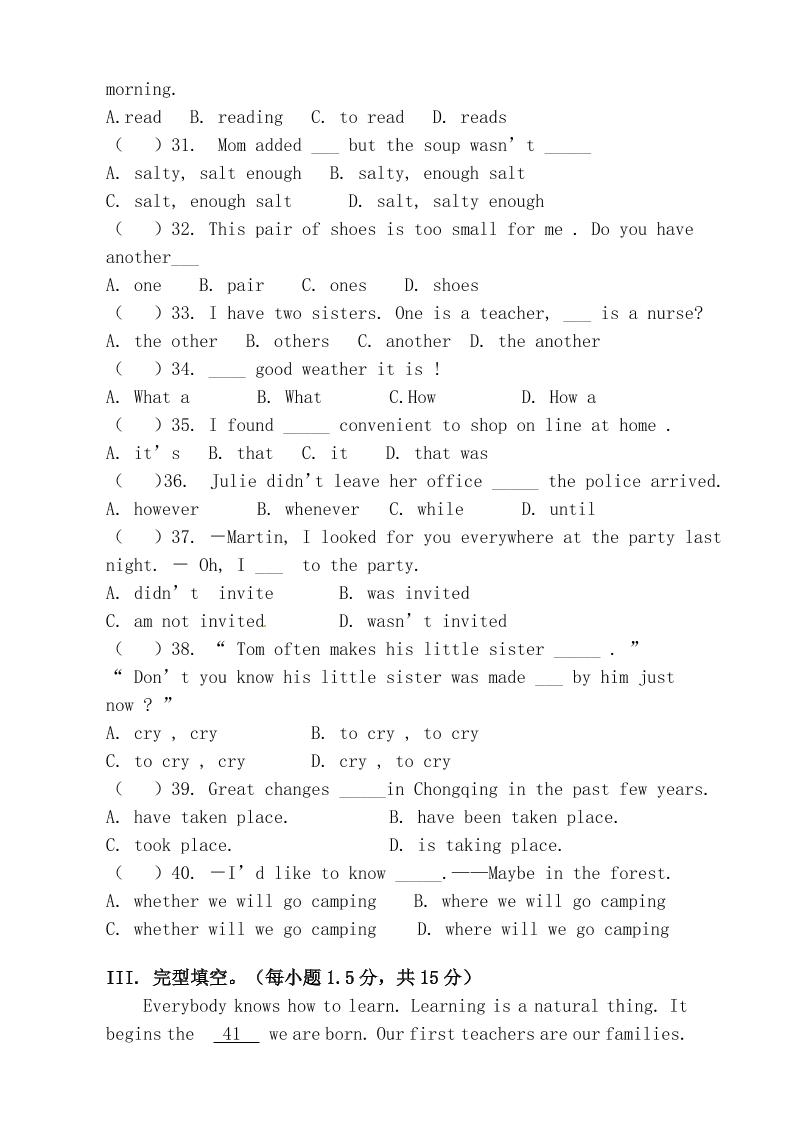 【2025秋新版】九年级上第一学期【英语】期中测试模拟卷（含答案）好创网-专注优质VIP网课 网络创业落地实操课程资源分享 – 每天更新_高质量项目输出好创网