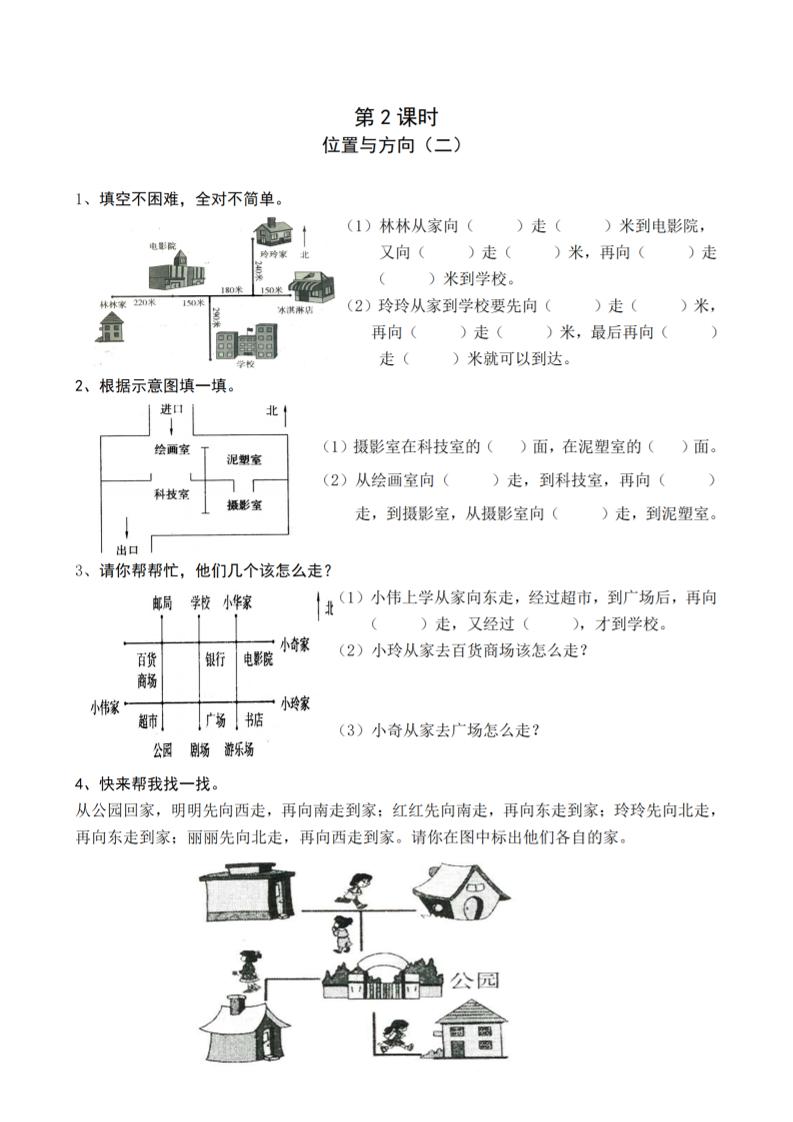 三下人教版数学全册一课一练（33页）_纯图版好创网-专注优质VIP网课 网络创业落地实操课程资源分享 – 每天更新_高质量项目输出好创网