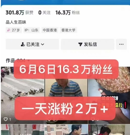 外面卖5000最新抖音搬运涨粉技术,新玩法,一分钟一条,一天涨粉2W,苹果安卓都可用好创网-专注优质VIP网课 网络创业落地实操课程资源分享 – 每天更新_高质量项目输出好创网