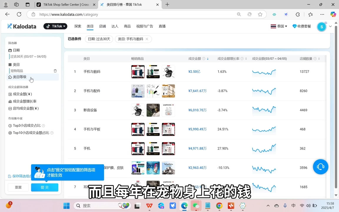 阿涛·2025TikTok电商运营好创网-专注优质VIP网课 网络创业落地实操课程资源分享 – 每天更新_高质量项目输出好创网