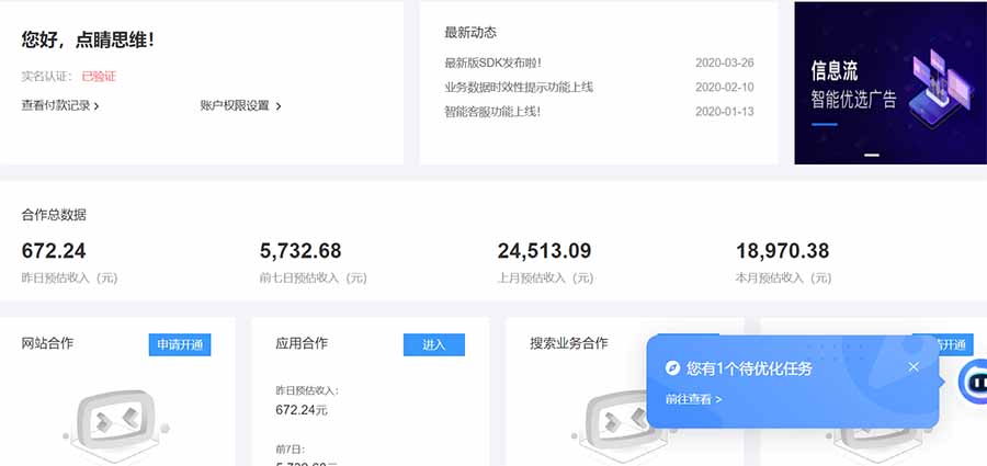 AD广告联盟，可云机模拟机多开，可矩阵无限放大，单机单日500+，新手...好创网-专注优质VIP网课 网络创业落地实操课程资源分享 – 每天更新_高质量项目输出好创网