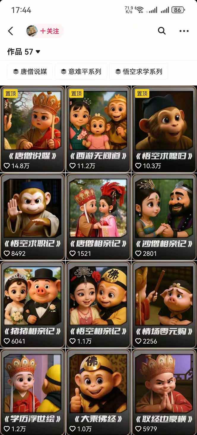 潮式无厘头抖音变现课,独创工业化生产流程,单号月收益2万+好创网-专注优质VIP网课 网络创业落地实操课程资源分享 – 每天更新_高质量项目输出好创网