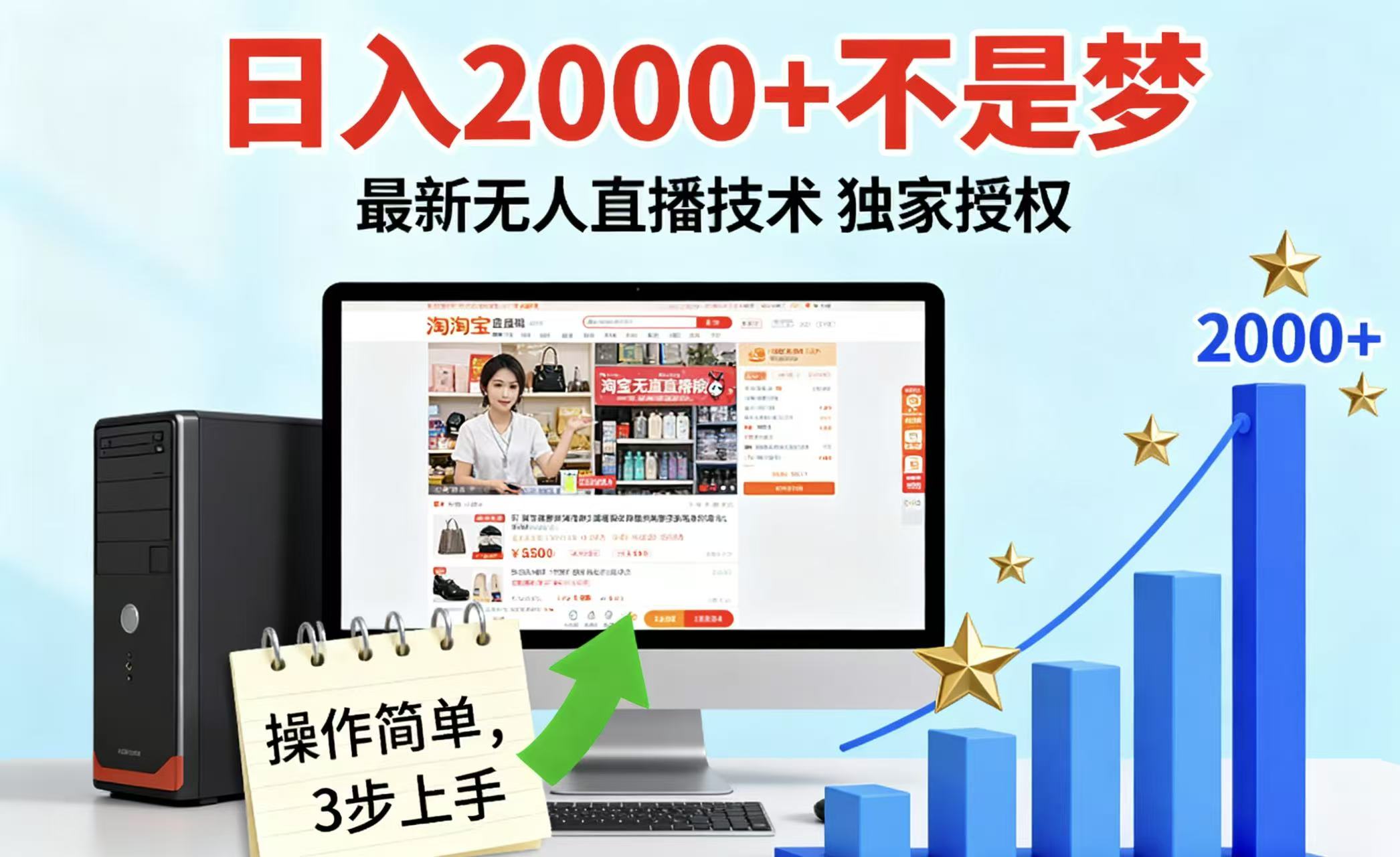 淘宝无人直播最新12.0带货最新玩法 独家技术不违规，也不封号，只需要挂机 ，稳定2000好创网-专注优质VIP网课 网络创业落地实操课程资源分享 – 每天更新_高质量项目输出好创网