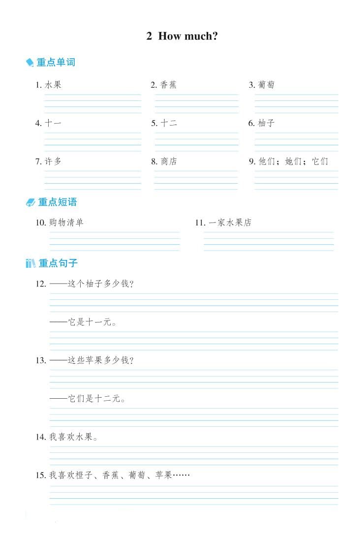 三年级下英语Unit1-6基础默写本《冀教版》好创网-专注优质VIP网课 网络创业落地实操课程资源分享 – 每天更新_高质量项目输出好创网