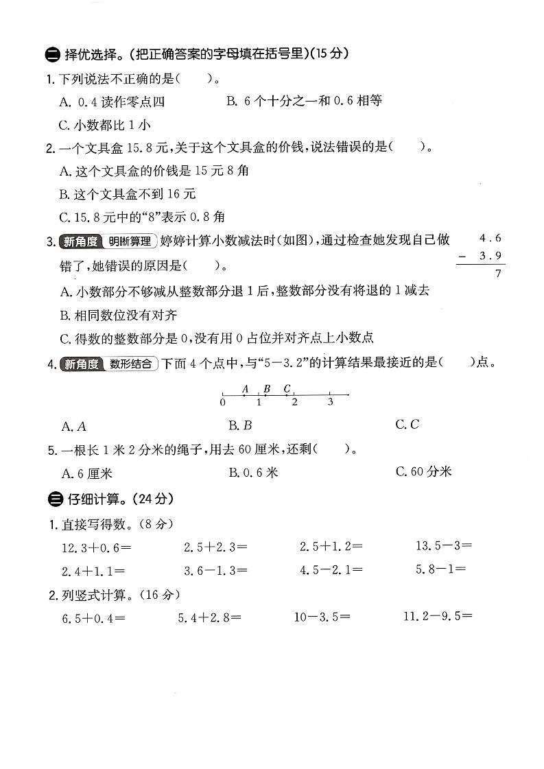 人教版三年级下册数学第七单元测试卷好创网-专注优质VIP网课 网络创业落地实操课程资源分享 – 每天更新_高质量项目输出好创网