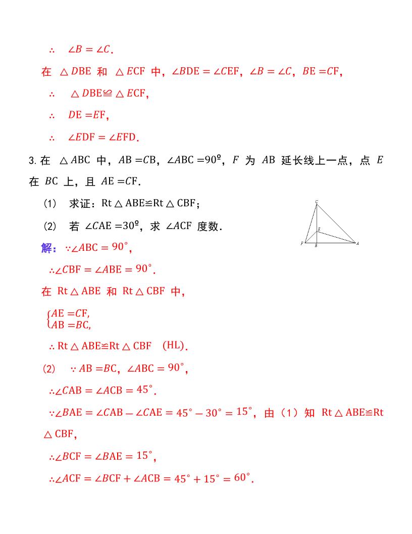 【2025秋新版】人教版八上数学期末压轴证明题20道好创网-专注优质VIP网课 网络创业落地实操课程资源分享 – 每天更新_高质量项目输出好创网