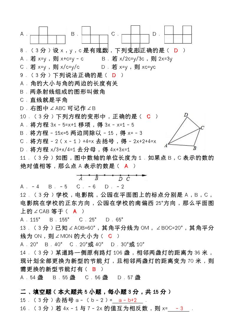 【2025秋新版】七年级【数学】上册期末检测培优卷（含答案）好创网-专注优质VIP网课 网络创业落地实操课程资源分享 – 每天更新_高质量项目输出好创网