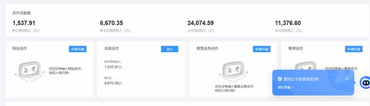 24小时Ad圈子懂广告挂机 单机单日500+可矩阵式放大 设备越多 收益越大...好创网-专注优质VIP网课 网络创业落地实操课程资源分享 – 每天更新_高质量项目输出好创网