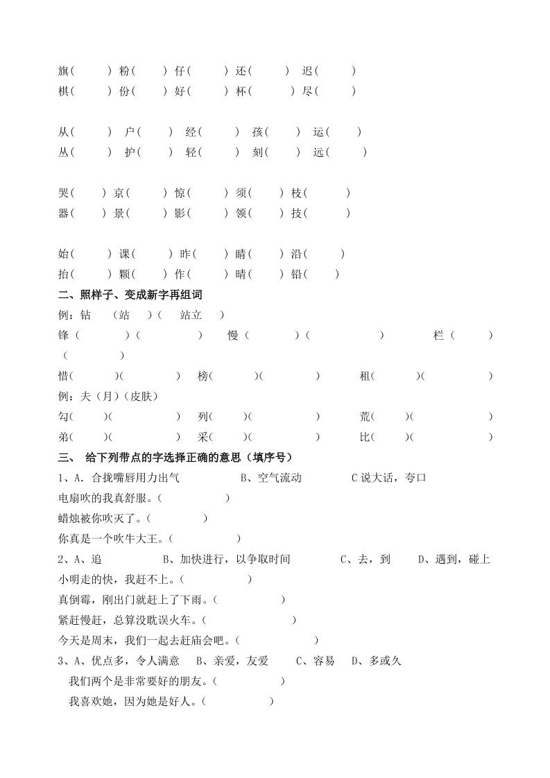 二年级语文暑假作业二下好创网-专注优质VIP网课 网络创业落地实操课程资源分享 – 每天更新_高质量项目输出好创网