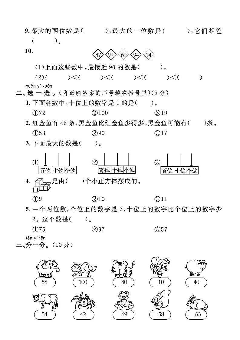 一下人教版数学期中综合达标测试卷好创网-专注优质VIP网课 网络创业落地实操课程资源分享 – 每天更新_高质量项目输出好创网