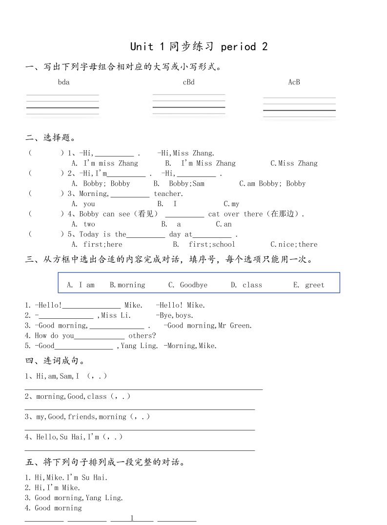 三上英语译林版同步练习好创网-专注优质VIP网课 网络创业落地实操课程资源分享 – 每天更新_高质量项目输出好创网