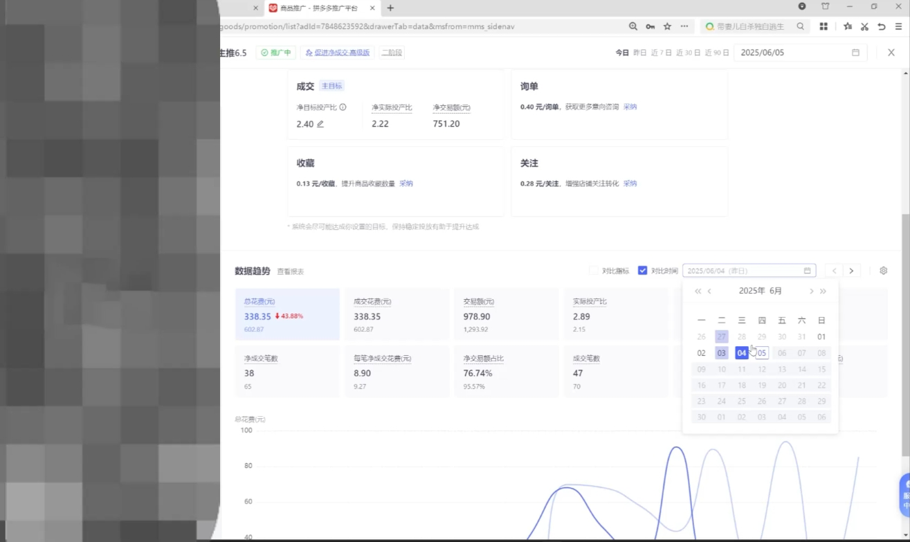 久号老师·拼多多选品暴利技术实战课好创网-专注优质VIP网课 网络创业落地实操课程资源分享 – 每天更新_高质量项目输出好创网