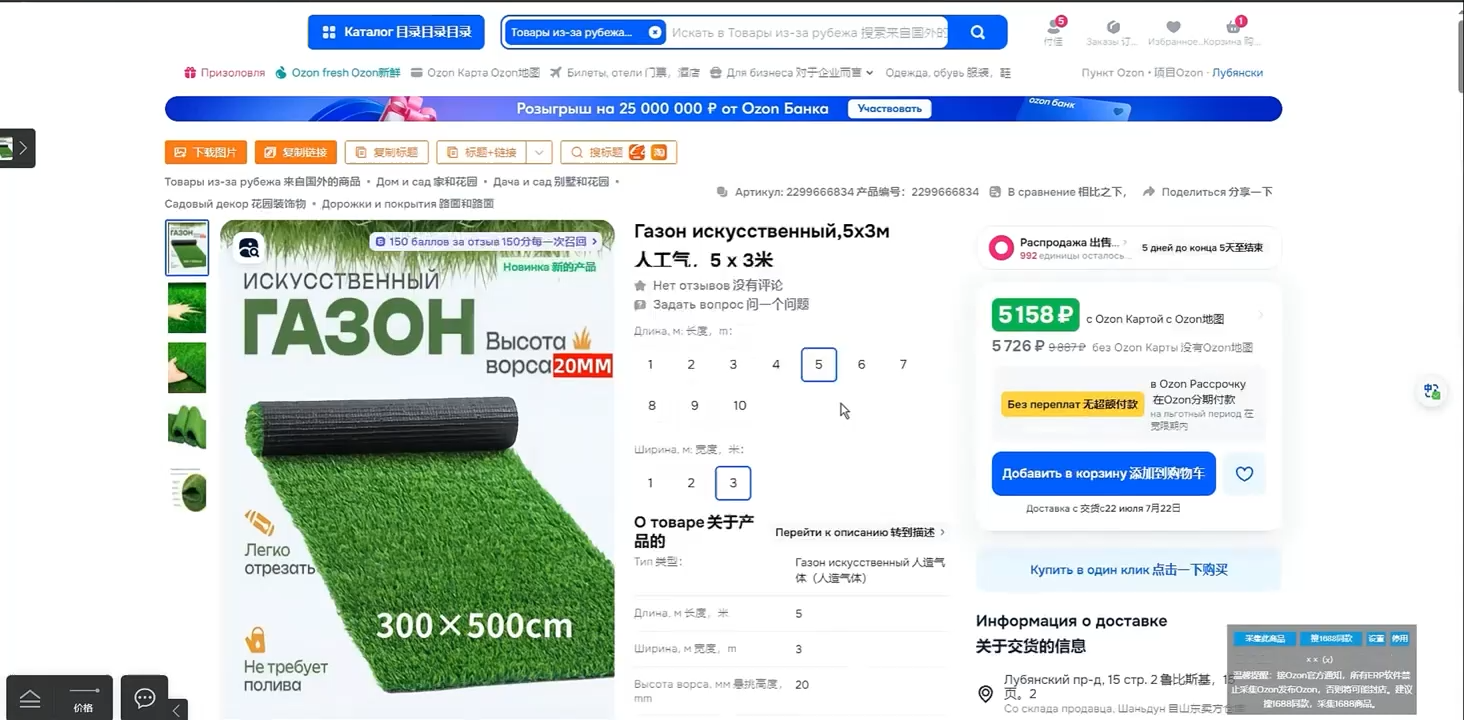 悟空跨境·OZON入门到高阶全流程好创网-专注优质VIP网课 网络创业落地实操课程资源分享 – 每天更新_高质量项目输出好创网