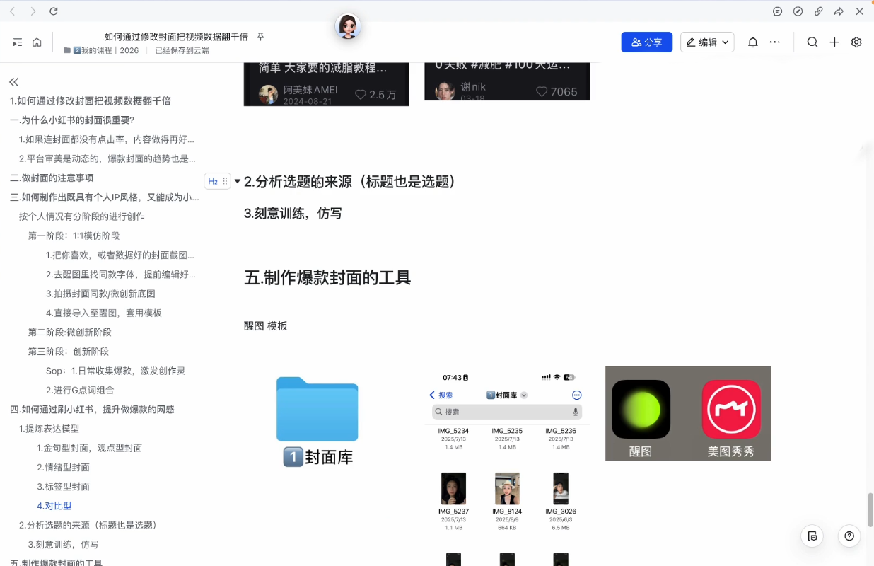 悦哥·从0到1做能变现的自媒体(更新2026)好创网-专注优质VIP网课 网络创业落地实操课程资源分享 – 每天更新_高质量项目输出好创网