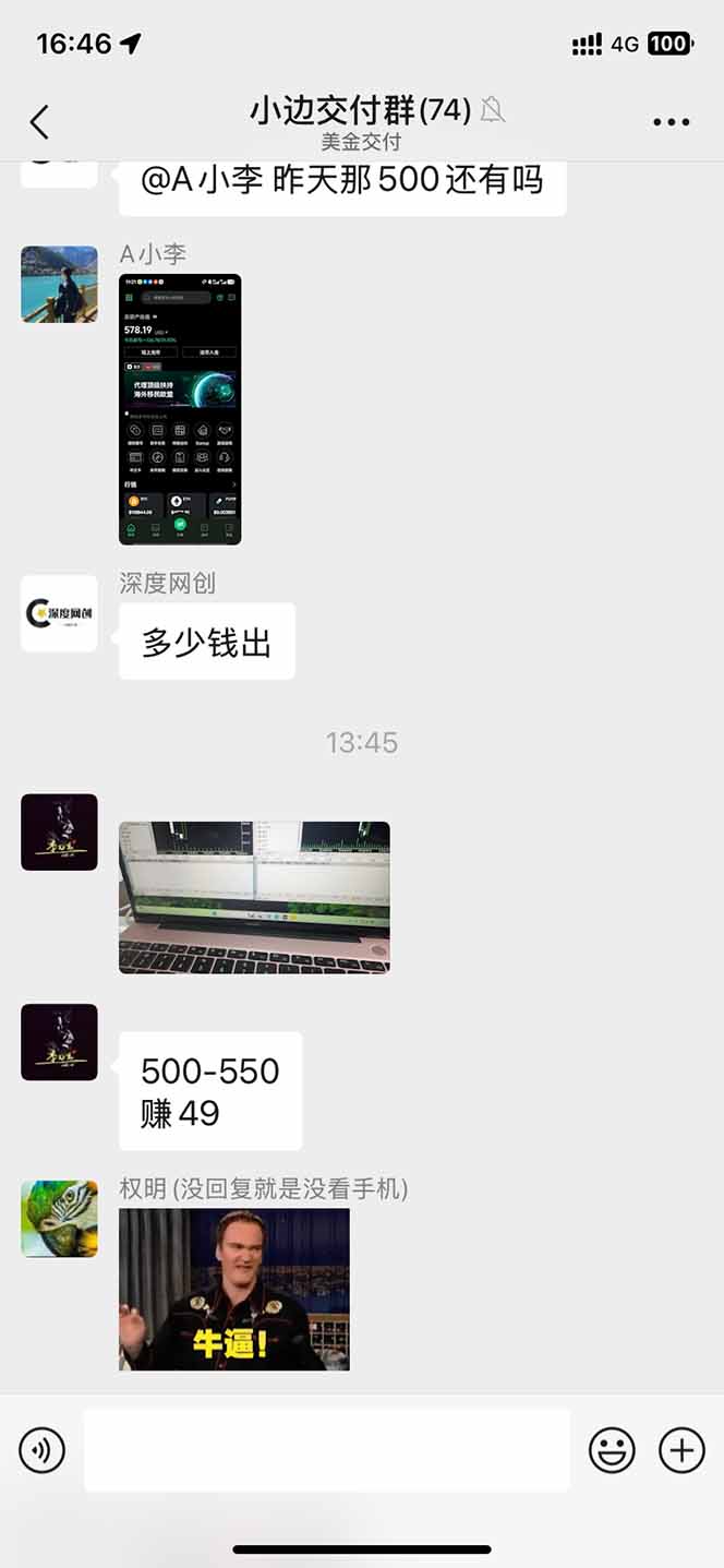 2025年最暴力项目“黄金对冲掘金计划”,每日实际收益1K-4K。分公司月...好创网-专注优质VIP网课 网络创业落地实操课程资源分享 – 每天更新_高质量项目输出好创网