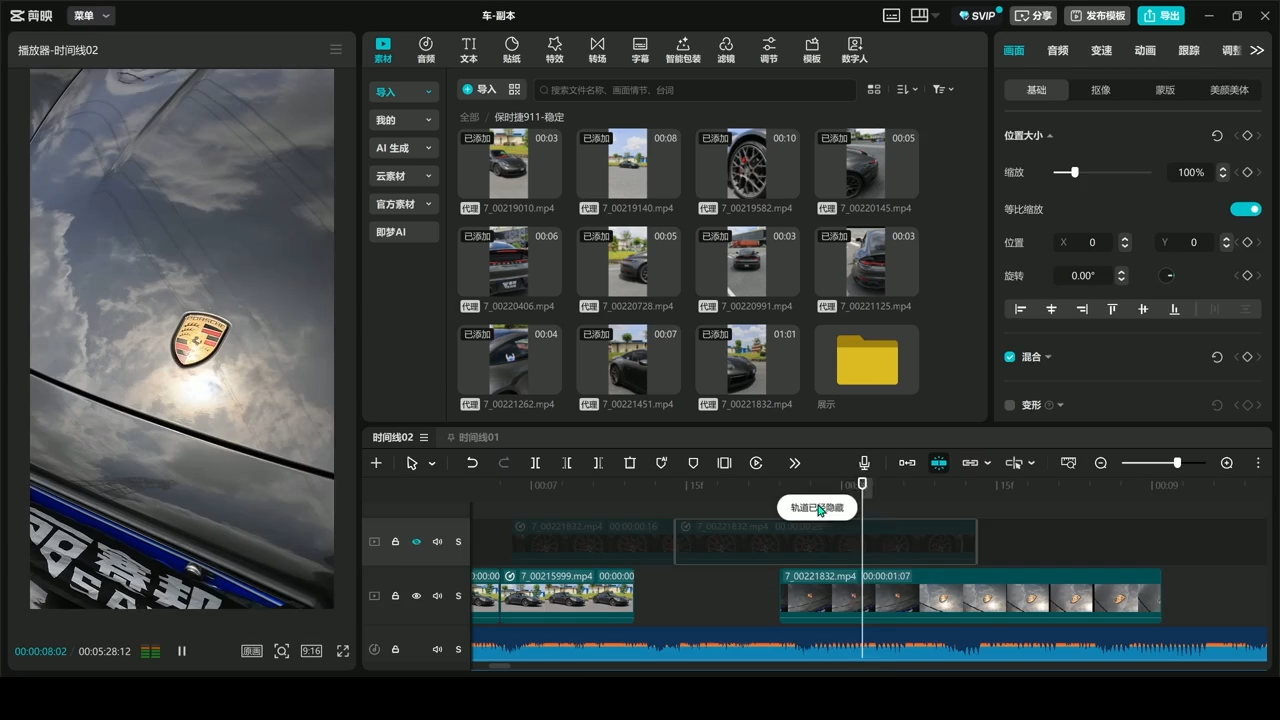 星创·剪映电脑版思维案例课(更新11月)好创网-专注优质VIP网课 网络创业落地实操课程资源分享 – 每天更新_高质量项目输出好创网