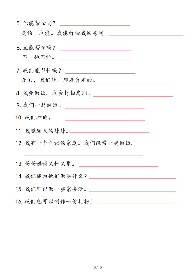 四年级上人教PEP版英语基础知识默写单好创网-专注优质VIP网课 网络创业落地实操课程资源分享 – 每天更新_高质量项目输出好创网