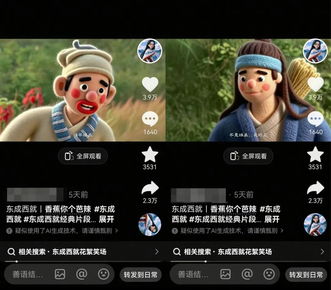 利用AI把经典影视换成羊毛毡风格,爆了300万播放,详细教程+提示词好创网-专注优质VIP网课 网络创业落地实操课程资源分享 – 每天更新_高质量项目输出好创网