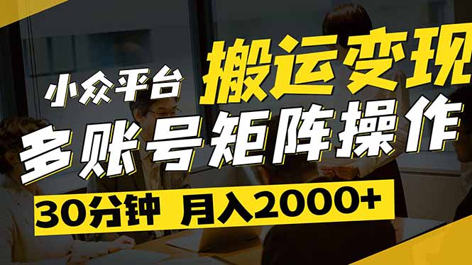 得物平台变现新蓝海！无脑复制热门视频，多账号同步运营，每天半小时躺...好创网-专注优质VIP网课 网络创业落地实操课程资源分享 – 每天更新_高质量项目输出好创网