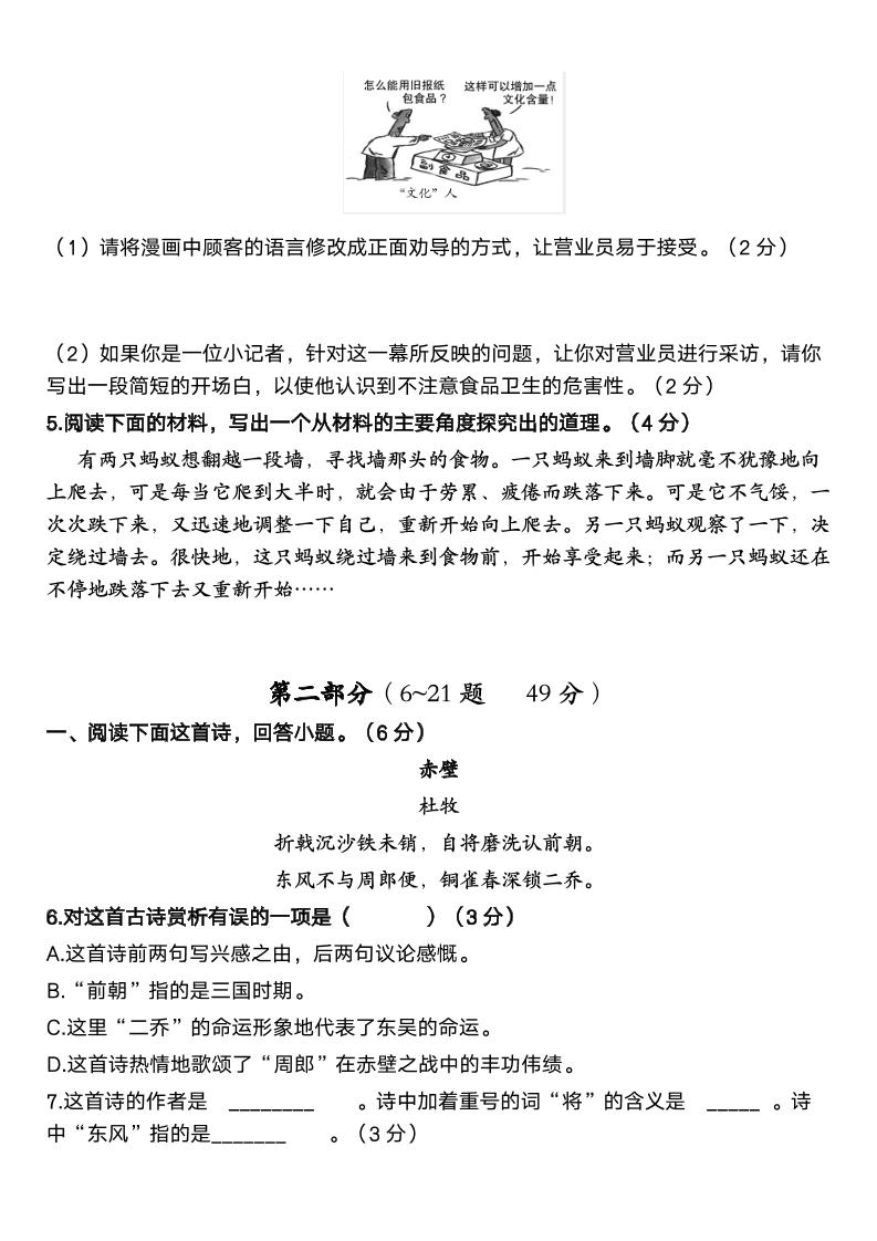 【2025秋新版】人教版八上语文期末百校联考卷好创网-专注优质VIP网课 网络创业落地实操课程资源分享 – 每天更新_高质量项目输出好创网