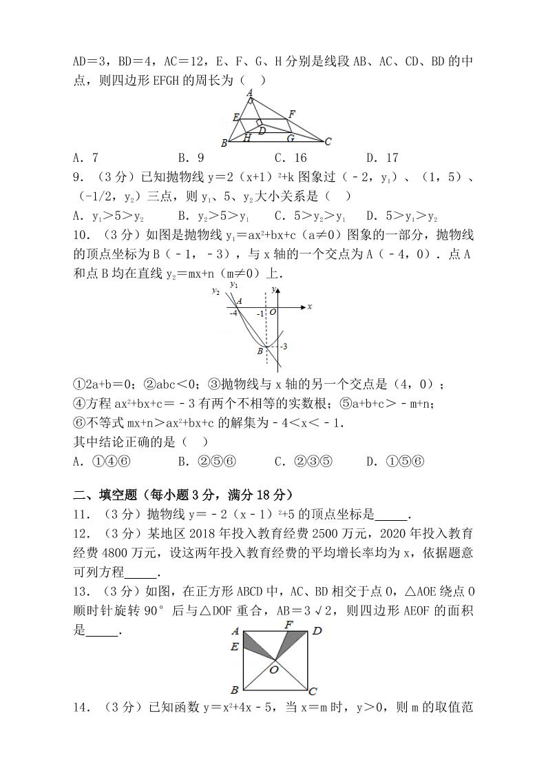 【2025秋新版】九年级上第一学期【数学】期中检测名校卷（含答案）好创网-专注优质VIP网课 网络创业落地实操课程资源分享 – 每天更新_高质量项目输出好创网