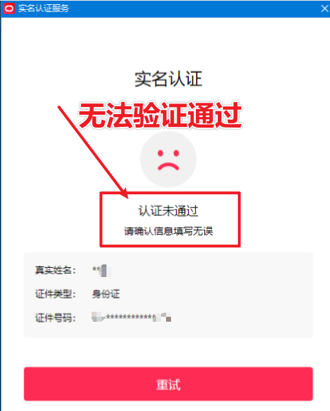 直播伴侣过人L无法通过,电脑直播伴侣人L方案,自测好创网-专注优质VIP网课 网络创业落地实操课程资源分享 – 每天更新_高质量项目输出好创网
