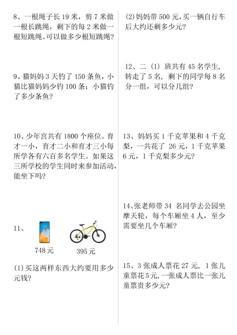 二年级下数学期末复习重点必练好创网-专注优质VIP网课 网络创业落地实操课程资源分享 – 每天更新_高质量项目输出好创网