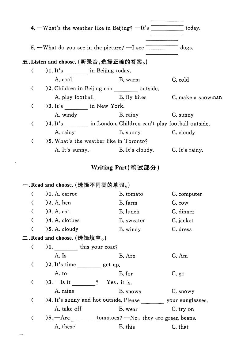 四下人教PEP版英语【期末真题测试卷（14套）】好创网-专注优质VIP网课 网络创业落地实操课程资源分享 – 每天更新_高质量项目输出好创网