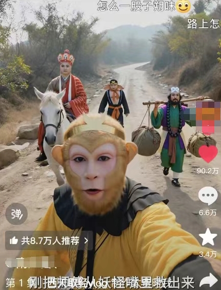 太夸张!一个视频接近100W赞,用AI制作西游记Vlog视频,全流程拆解来了(附万能提示词)好创网-专注优质VIP网课 网络创业落地实操课程资源分享 – 每天更新_高质量项目输出好创网