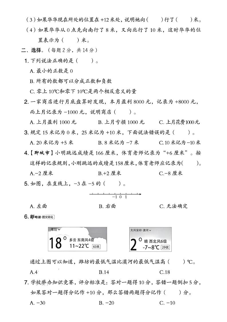 四年级下数学第四单元测试卷《青岛54版》-2好创网-专注优质VIP网课 网络创业落地实操课程资源分享 – 每天更新_高质量项目输出好创网