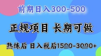 五一节高收益项目,前期做一天收益300-500左右,熟练后日入收益1.5k【揭秘】好创网-专注优质VIP网课 网络创业落地实操课程资源分享 – 每天更新_高质量项目输出好创网
