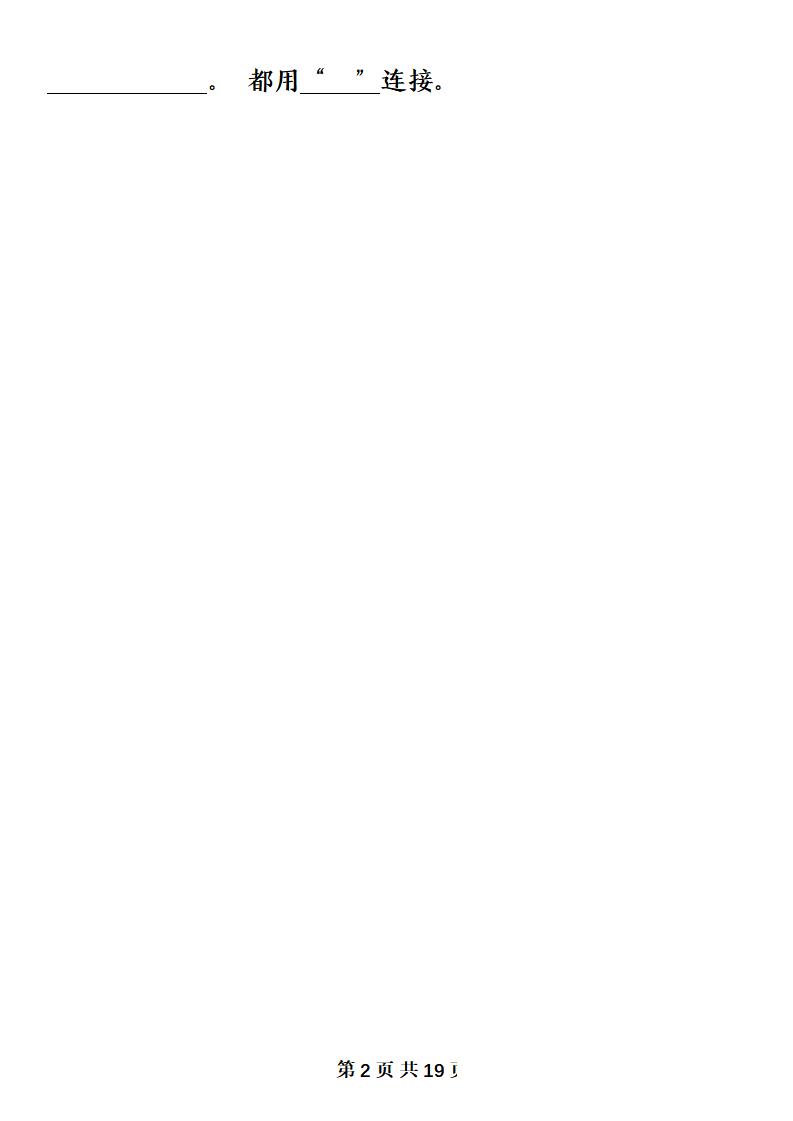 四上数学（人教版）必背知识点总结填空好创网-专注优质VIP网课 网络创业落地实操课程资源分享 – 每天更新_高质量项目输出好创网