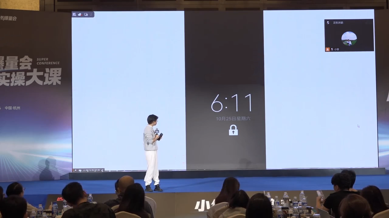 戴小胖·小红书爆量会线下课(杭州10月24-26号)好创网-专注优质VIP网课 网络创业落地实操课程资源分享 – 每天更新_高质量项目输出好创网