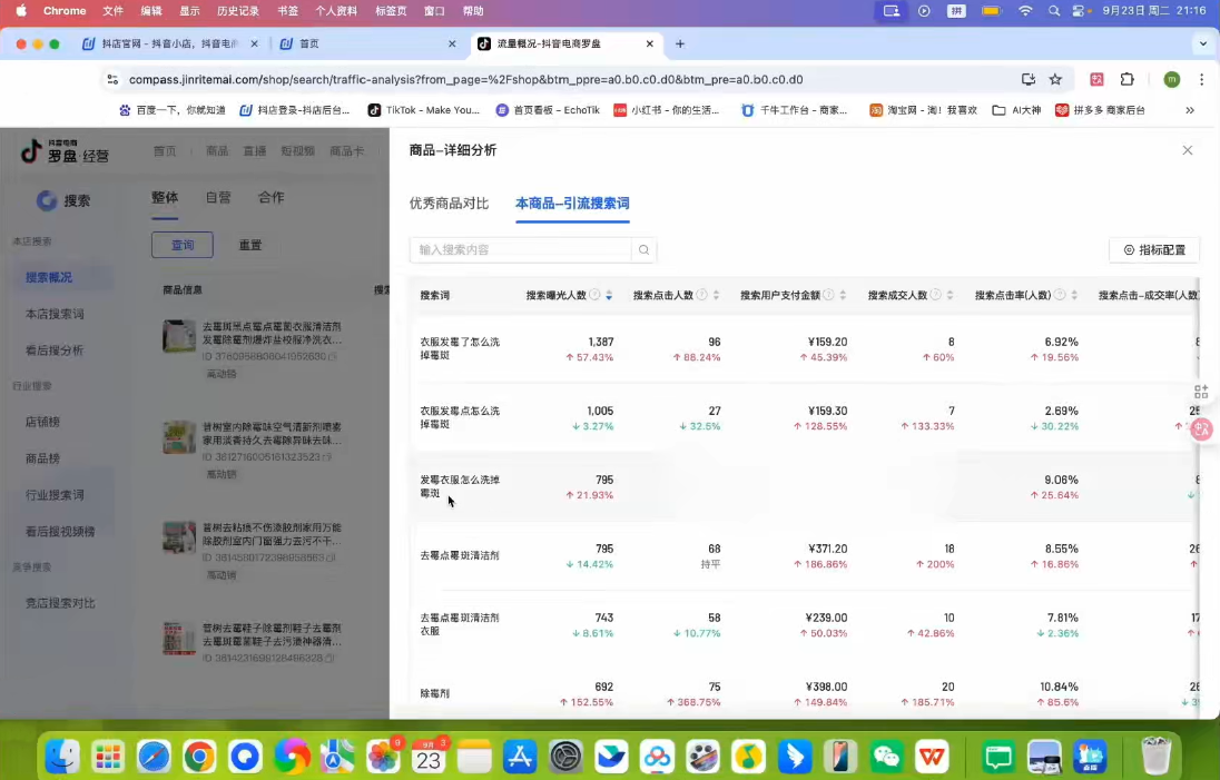 金戈·抖店爆单陪跑课-抖音小店爆单陪跑(更新10月)好创网-专注优质VIP网课 网络创业落地实操课程资源分享 – 每天更新_高质量项目输出好创网