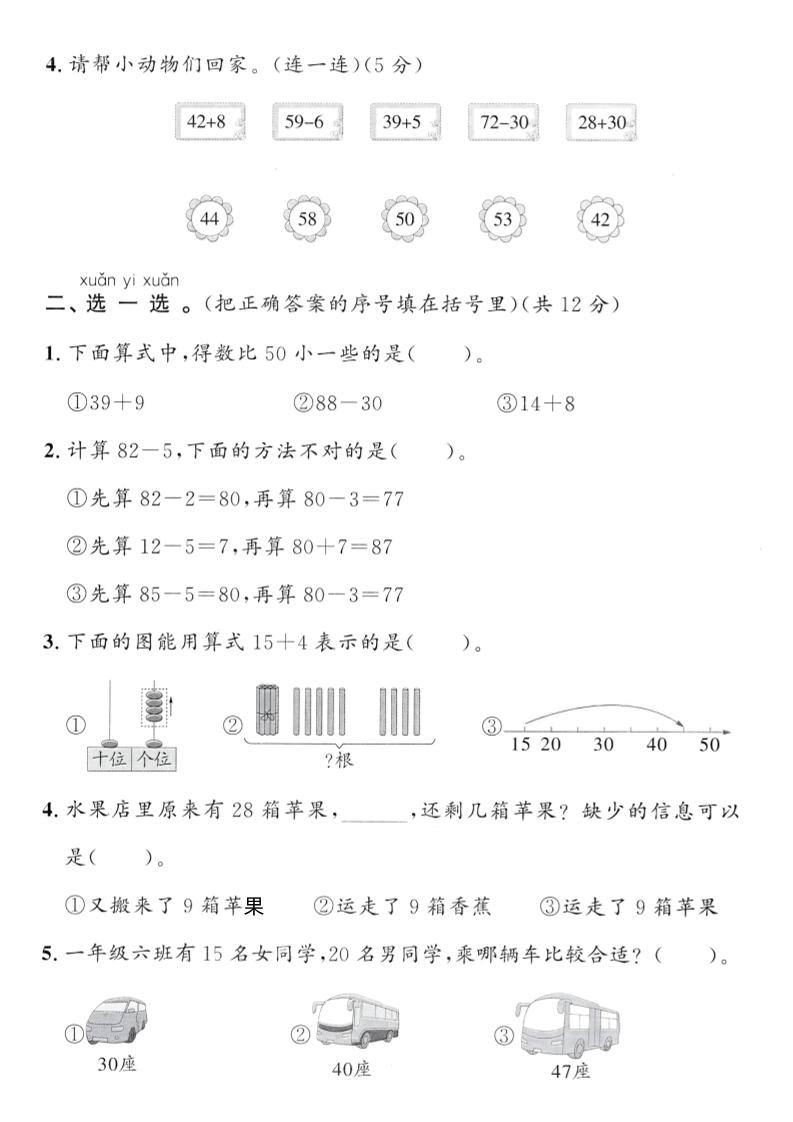 2025青岛63一下数学第四单元拔尖测试卷1好创网-专注优质VIP网课 网络创业落地实操课程资源分享 – 每天更新_高质量项目输出好创网