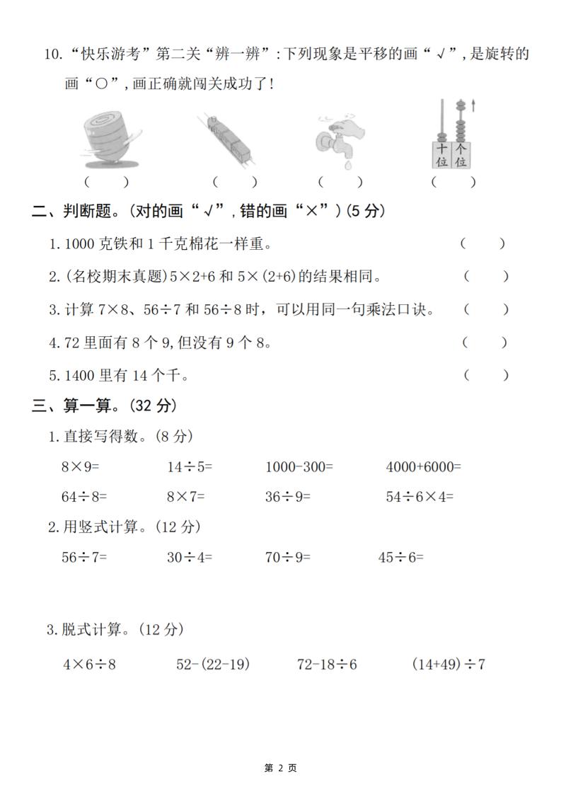 25二下数学期末拔尖检测卷-5600（含答案5页）好创网-专注优质VIP网课 网络创业落地实操课程资源分享 – 每天更新_高质量项目输出好创网