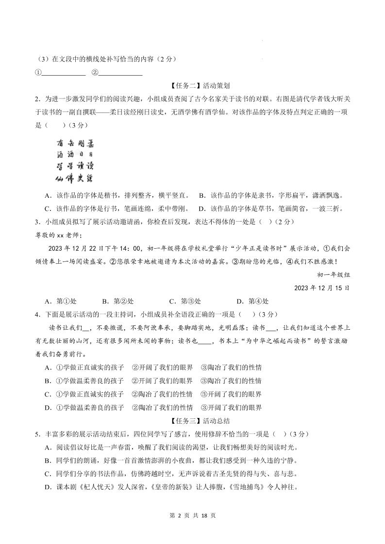 七年级上语文期末模拟卷02好创网-专注优质VIP网课 网络创业落地实操课程资源分享 – 每天更新_高质量项目输出好创网