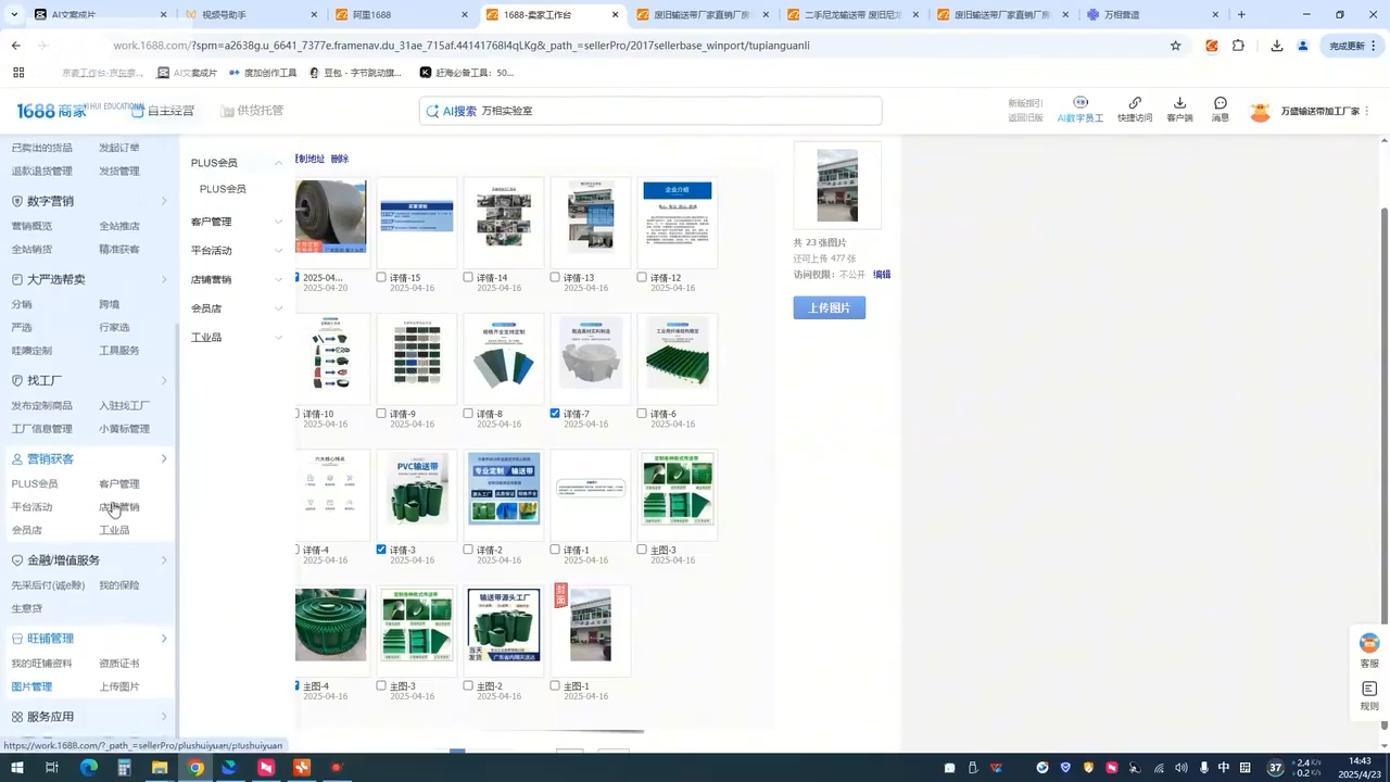 辉哥·1688高级运营课程好创网-专注优质VIP网课 网络创业落地实操课程资源分享 – 每天更新_高质量项目输出好创网