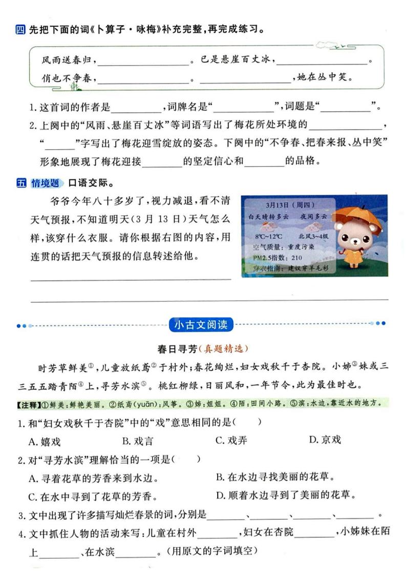 四年级下语文园地练习1-4单元好创网-专注优质VIP网课 网络创业落地实操课程资源分享 – 每天更新_高质量项目输出好创网