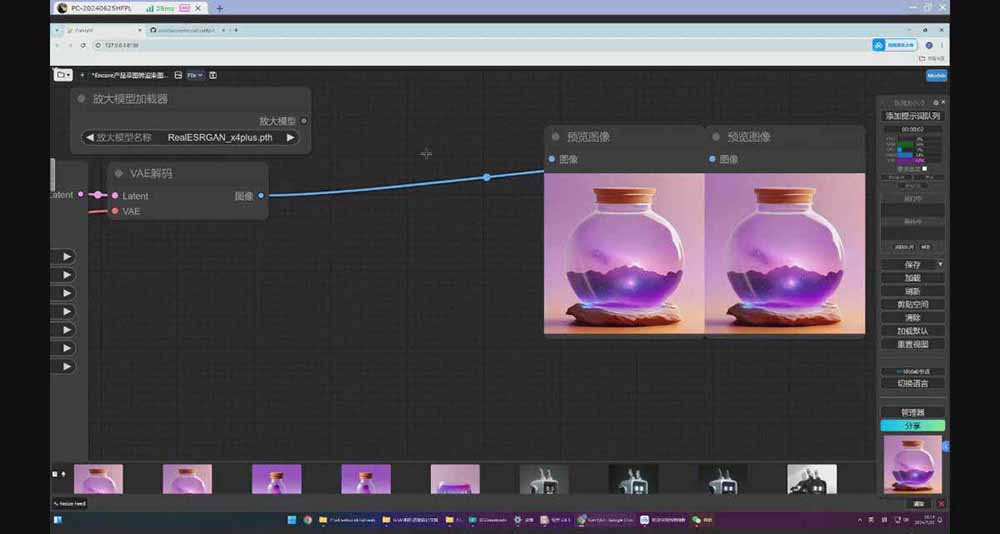 StableDiffusion工业设计实战营:掌握前沿的AI工具设计,颠覆传统设计模式好创网-专注优质VIP网课 网络创业落地实操课程资源分享 – 每天更新_高质量项目输出好创网