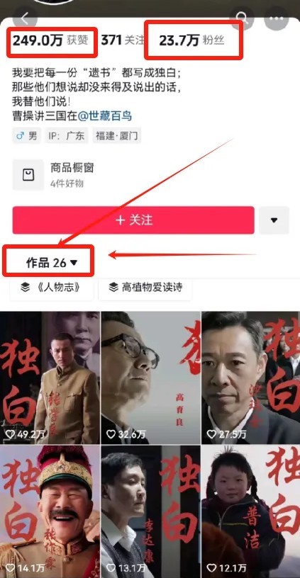 最新人物志独白影视解说视频玩法,利用AI技术新手也能轻松开启创业新篇章好创网-专注优质VIP网课 网络创业落地实操课程资源分享 – 每天更新_高质量项目输出好创网